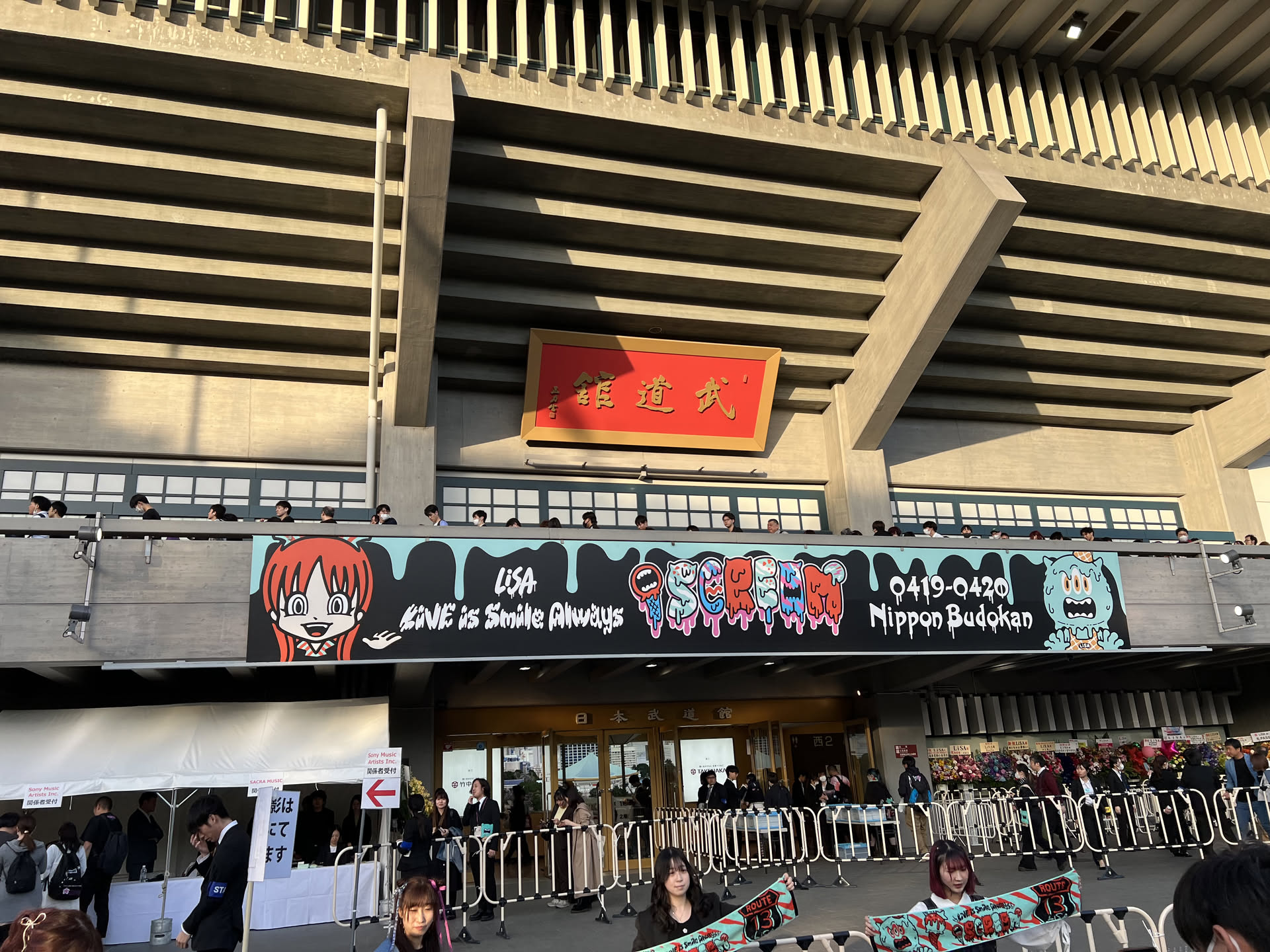 ライブ会場